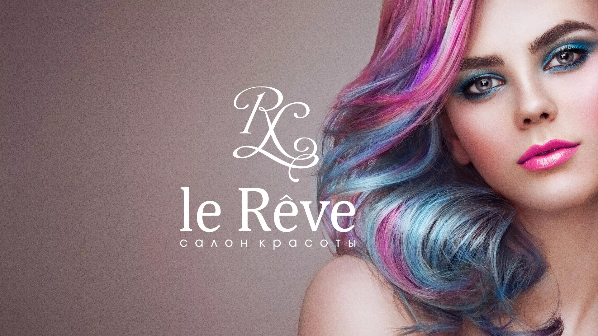Создание сайта для салона красоты «Le Reve» в Петергофе